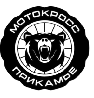 Автономная некоммерческая организация Центр Технических Видов Спорта ПРИКАМЬЕ